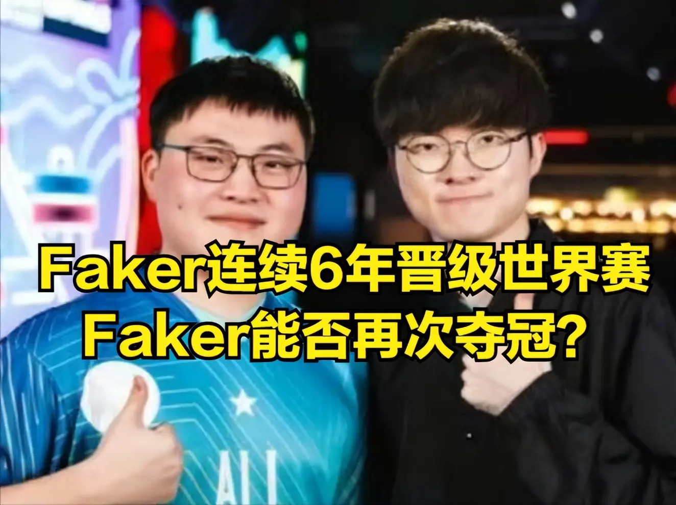 者AL, 敌晋级世界, msn 者AL, 敌晋级世界, msn