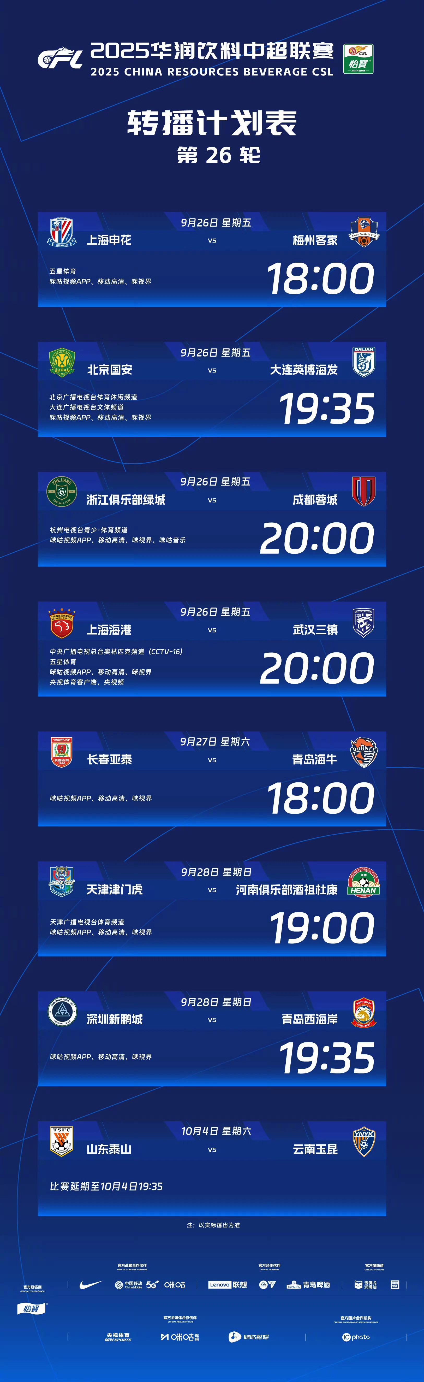 本场比赛的, PP, 比赛延期至 本场比赛的, PP, 比赛延期至