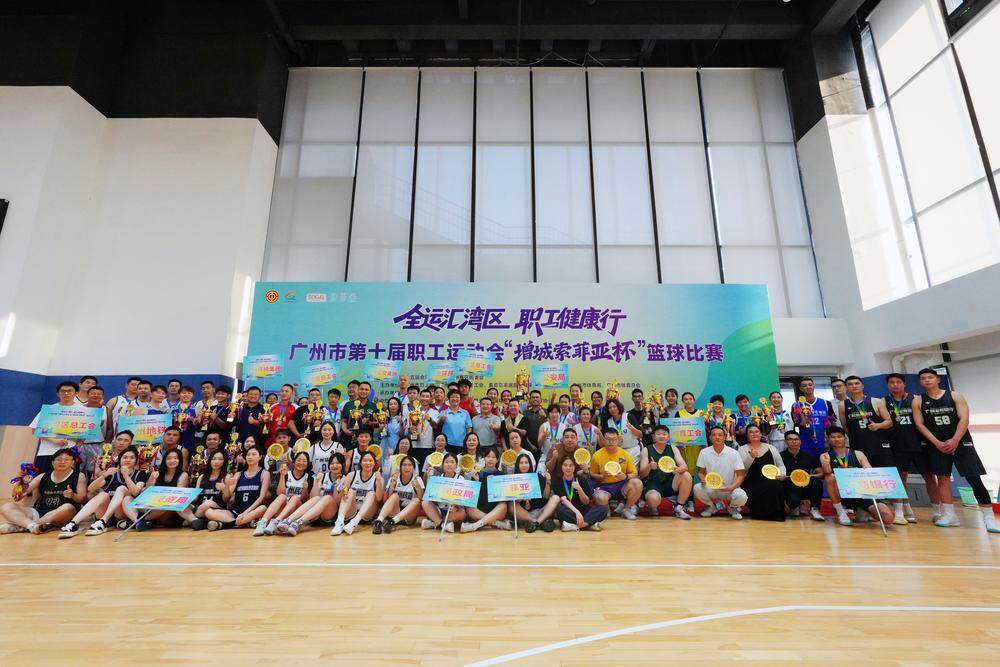 yid, 通过政策咨, 篮球比赛在