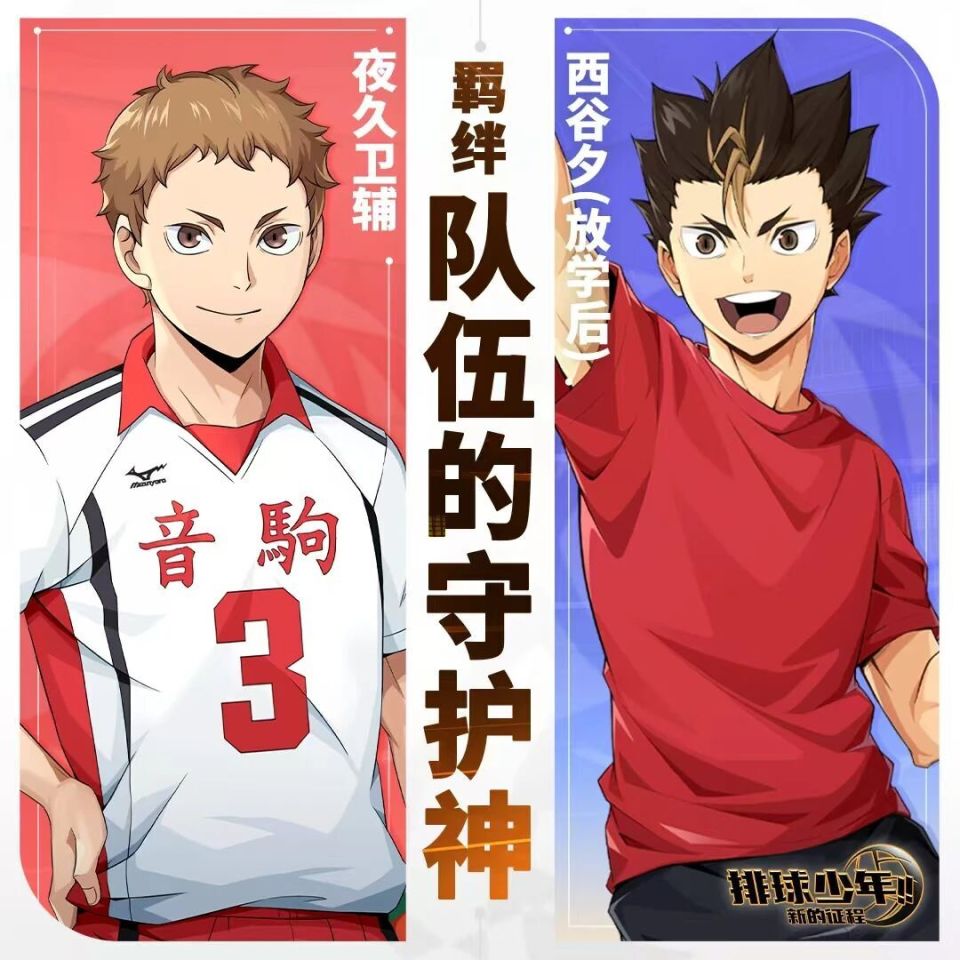 放学后, https, 日向翔阳 放学后, https, 日向翔阳