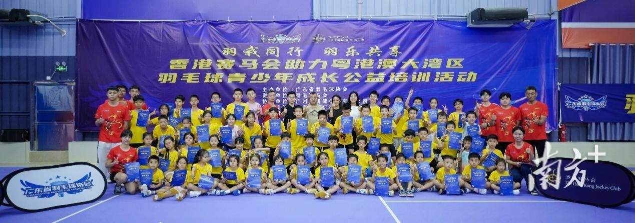 中国羽毛球, 湾区青少年, 程体系完备 中国羽毛球, 湾区青少年, 程体系完备